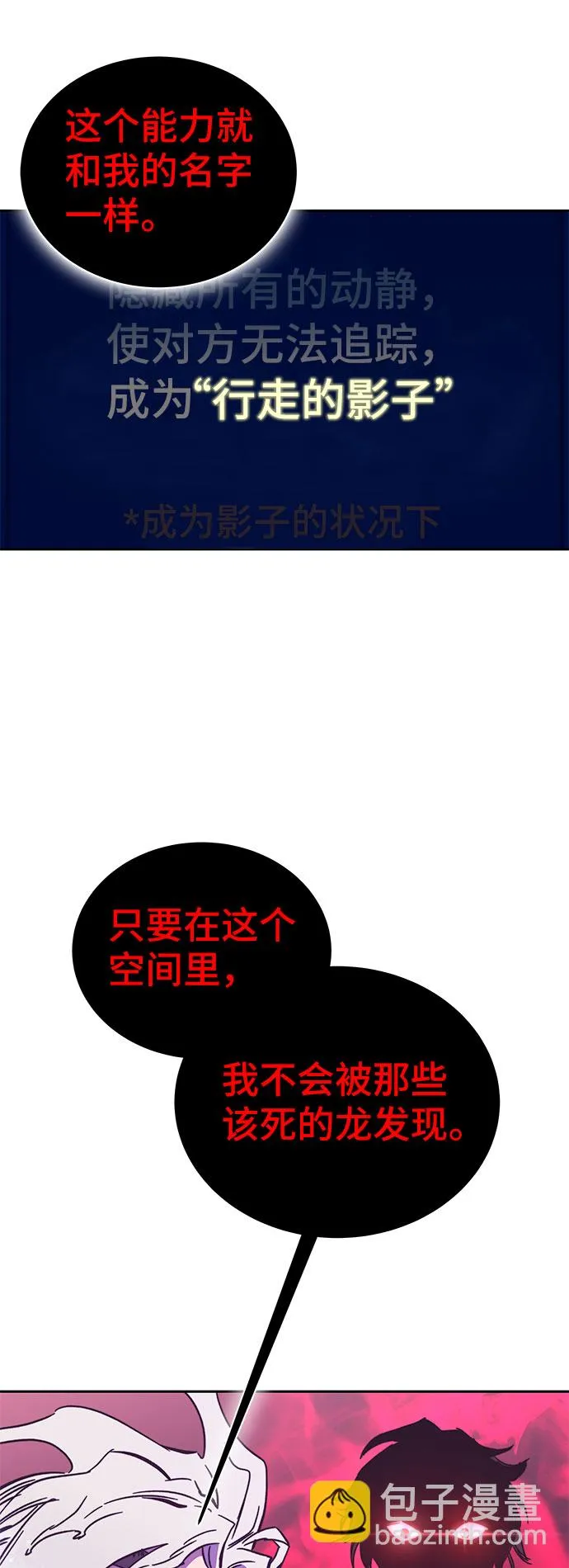 第56话 第7页