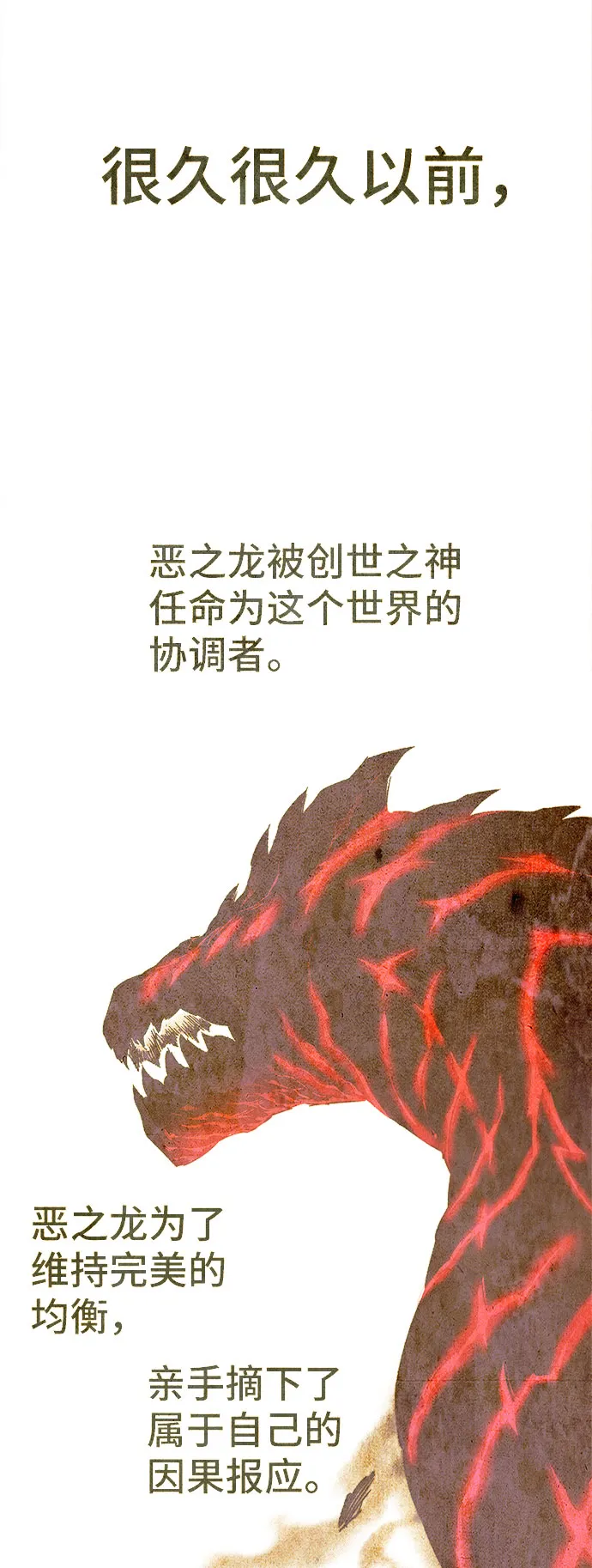 第56话 第23页
