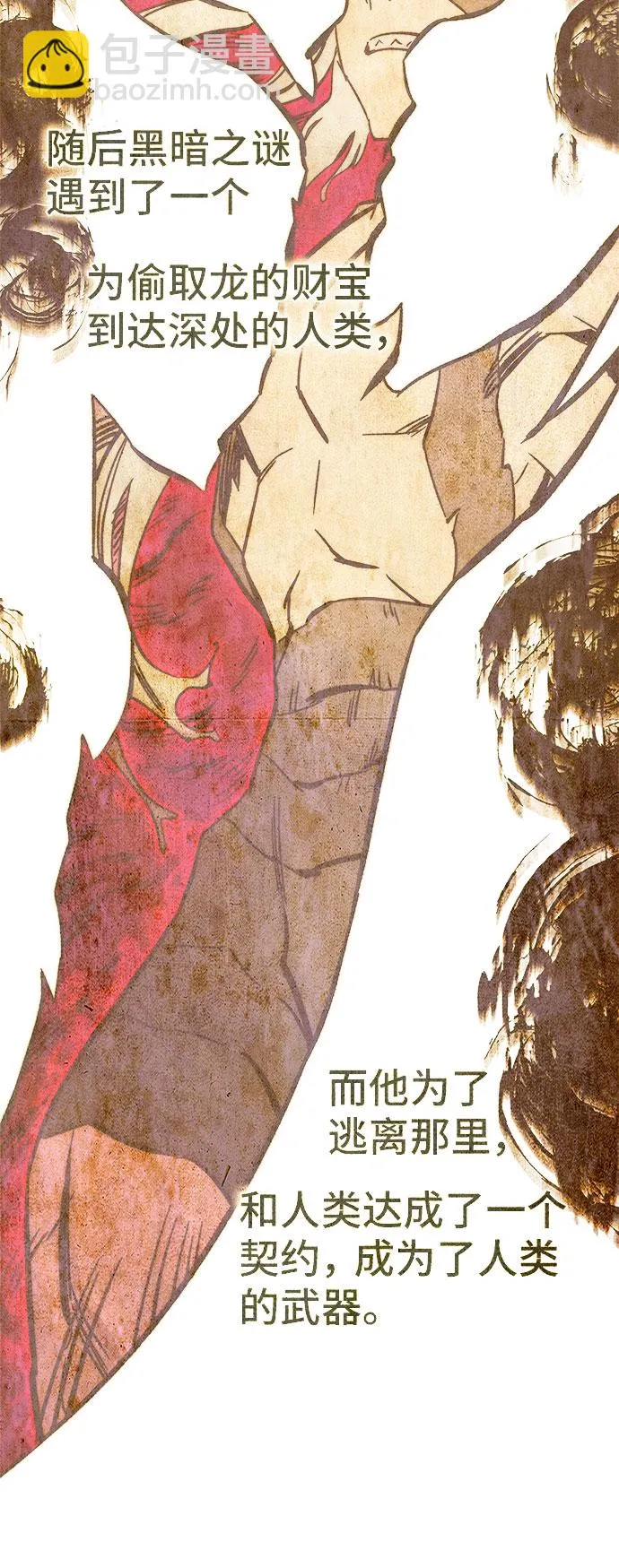 第56话 第26页