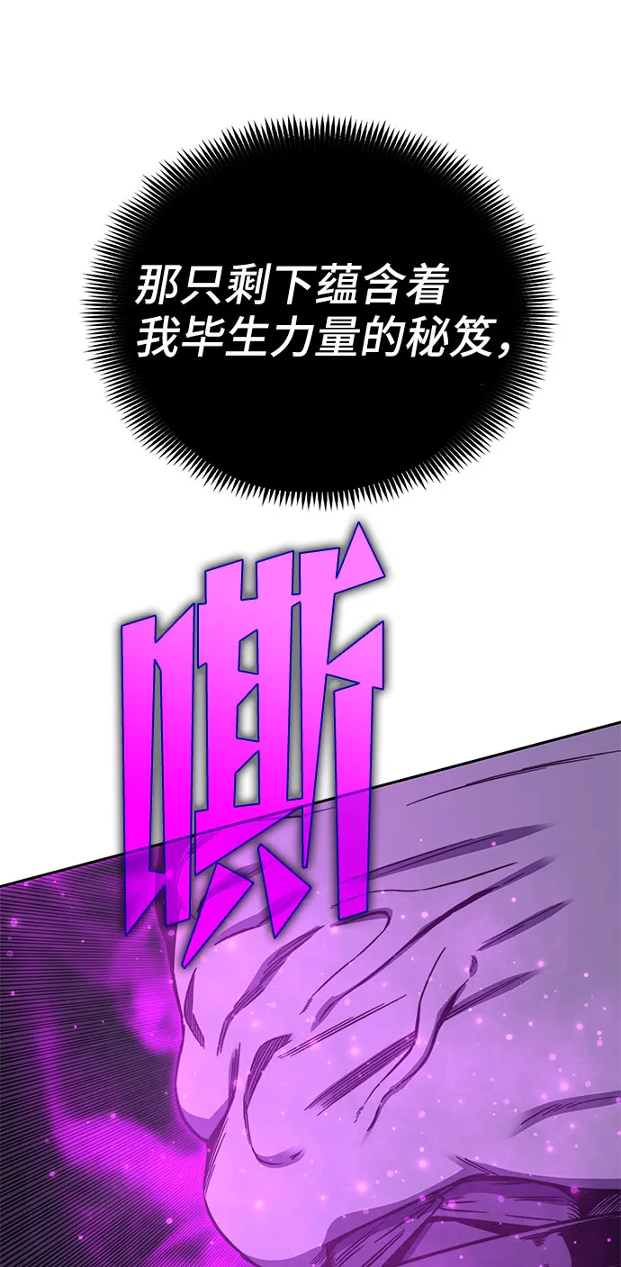 第56话 第32页