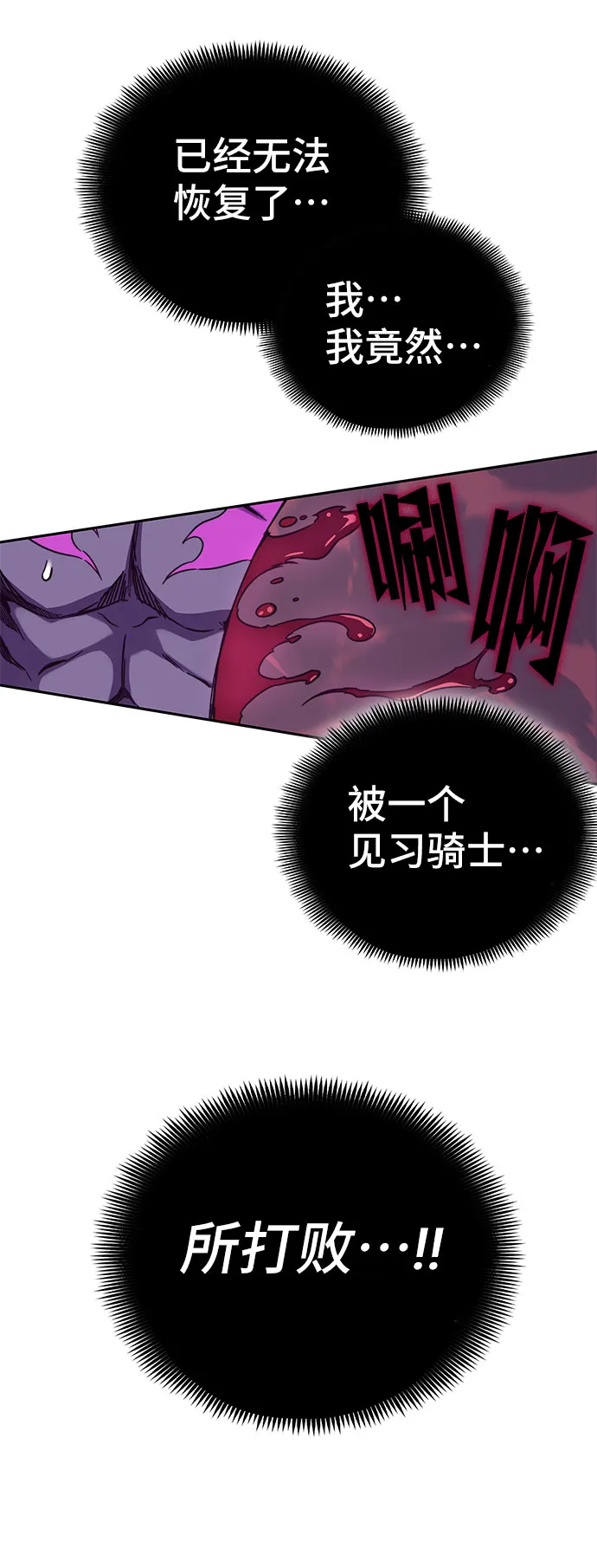 第56话 第70页