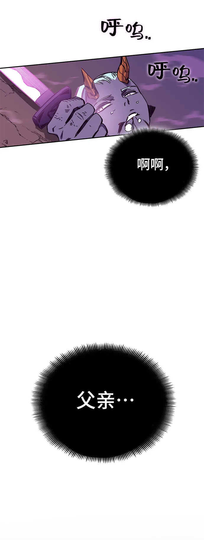 第56话 第77页