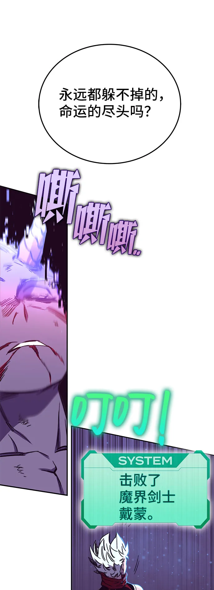 第56话 第82页