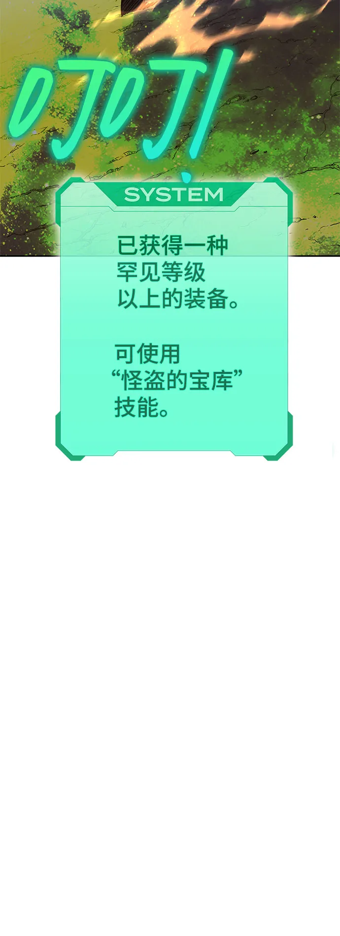 第56话 第86页