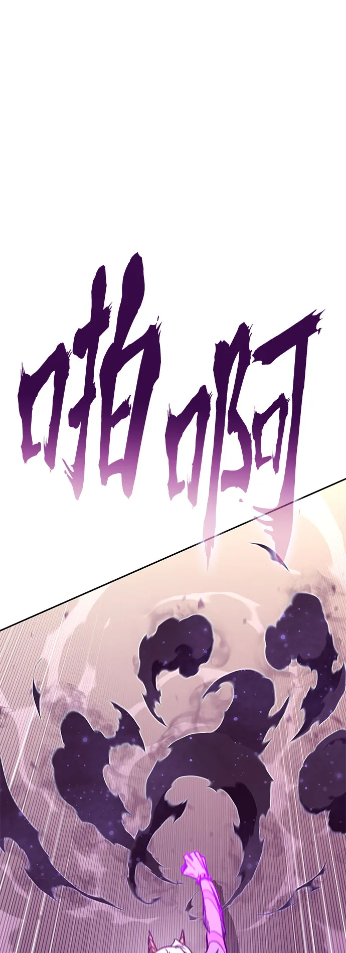 第55话 第8页