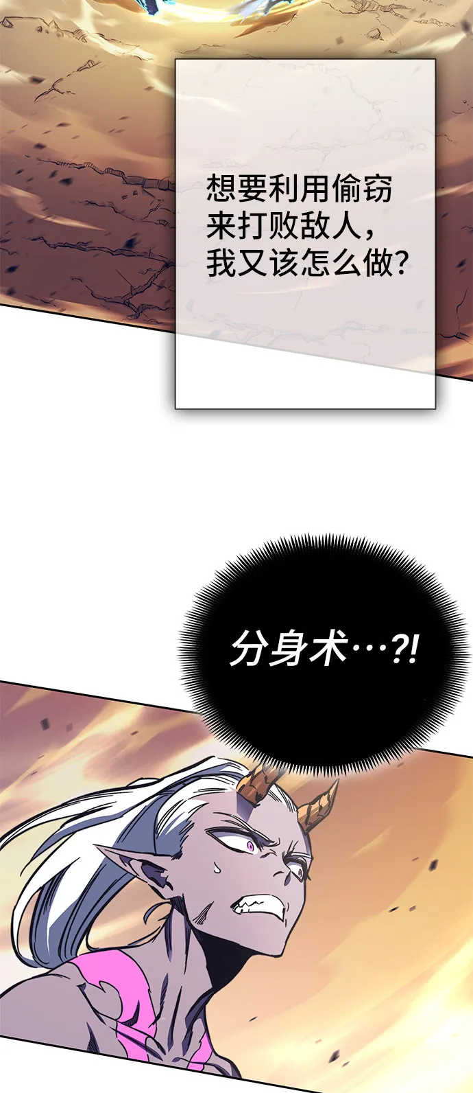 第55话 第21页