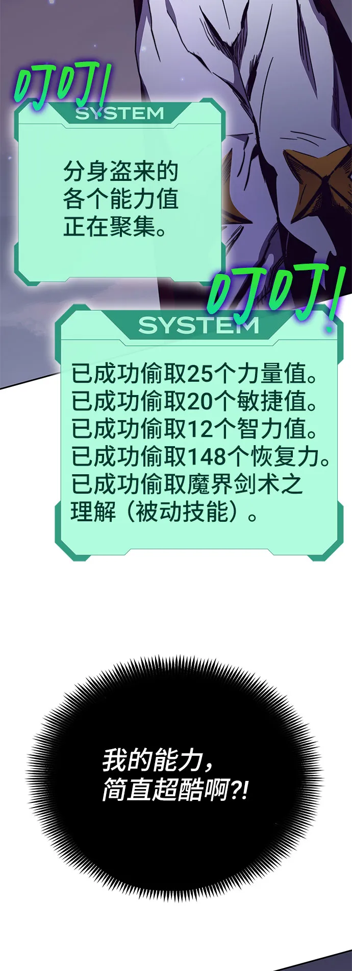 第55话 第37页