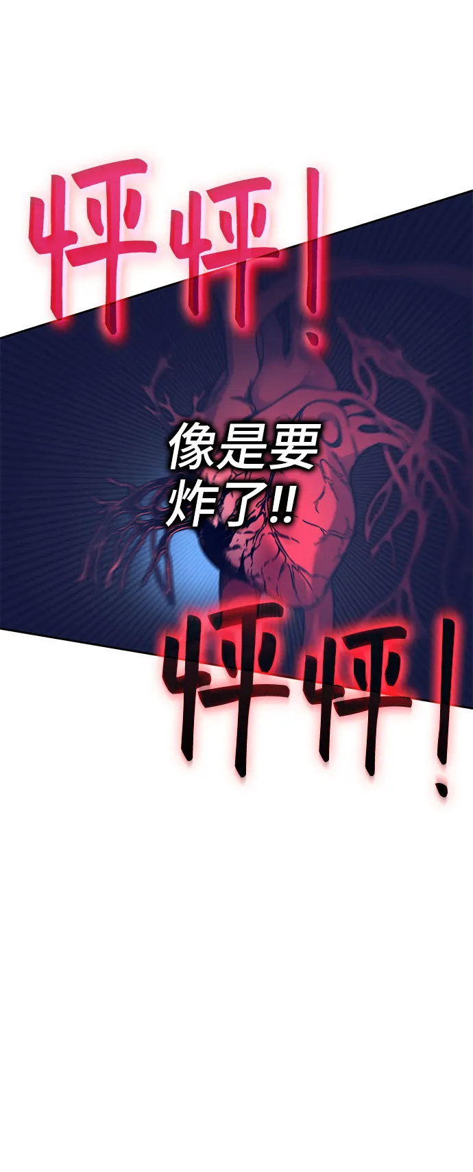 第55话 第42页