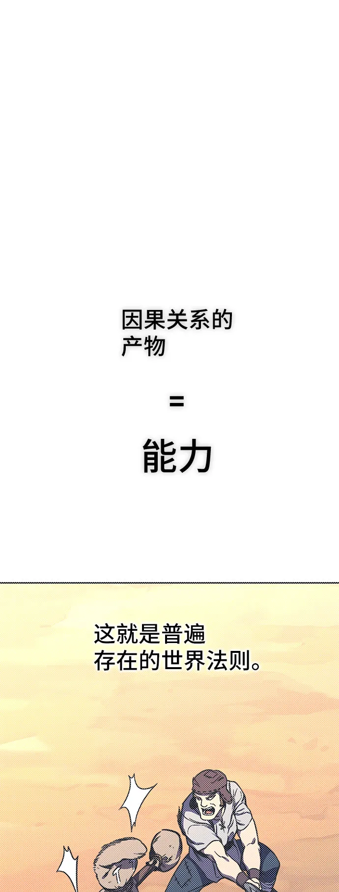 第55话 第43页
