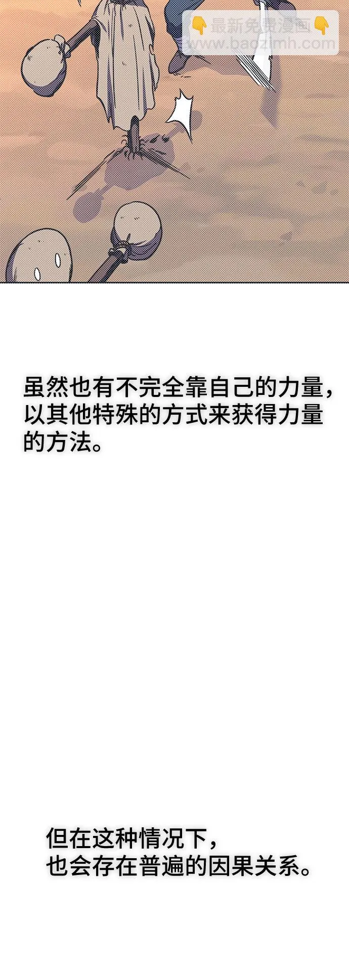 第55话 第44页