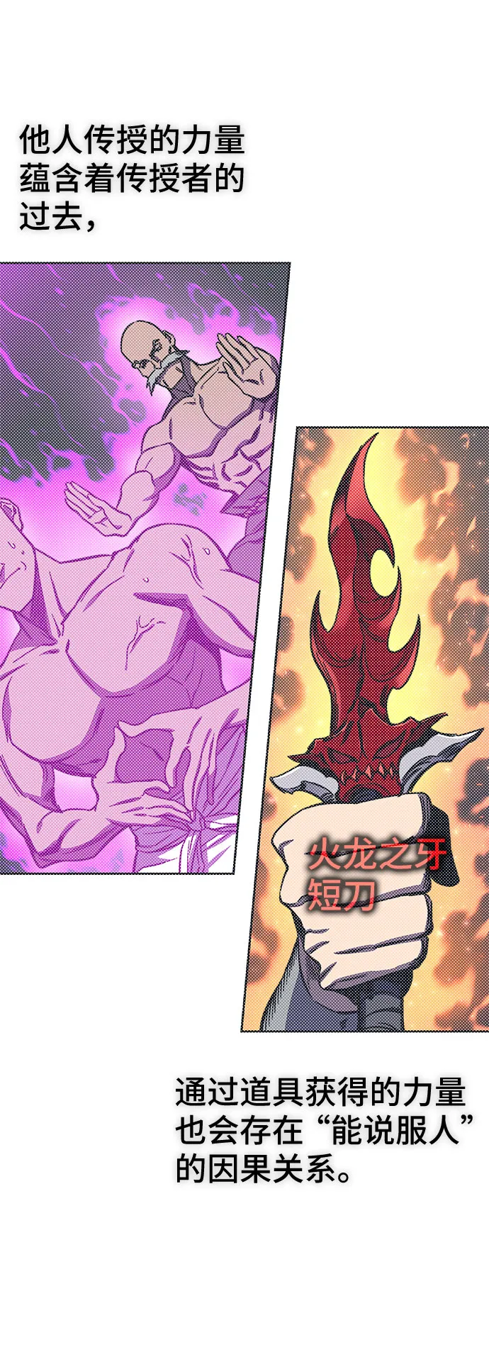 第55话 第45页