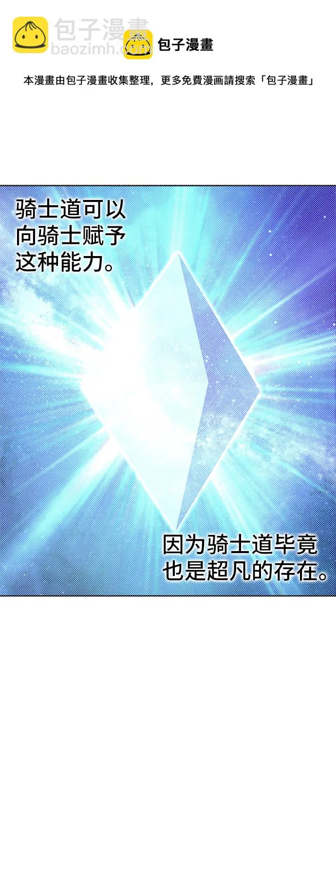 第55话 第50页