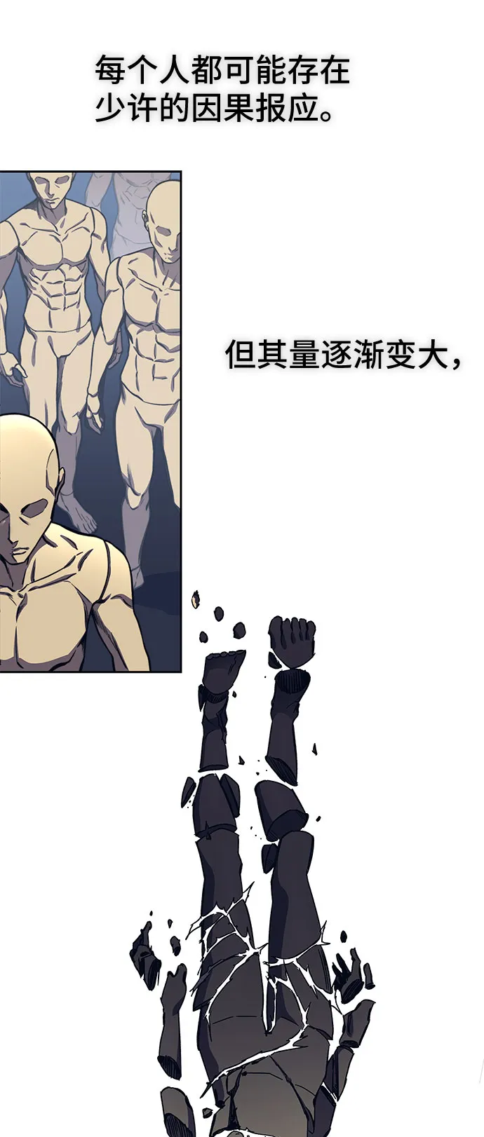 第55话 第54页