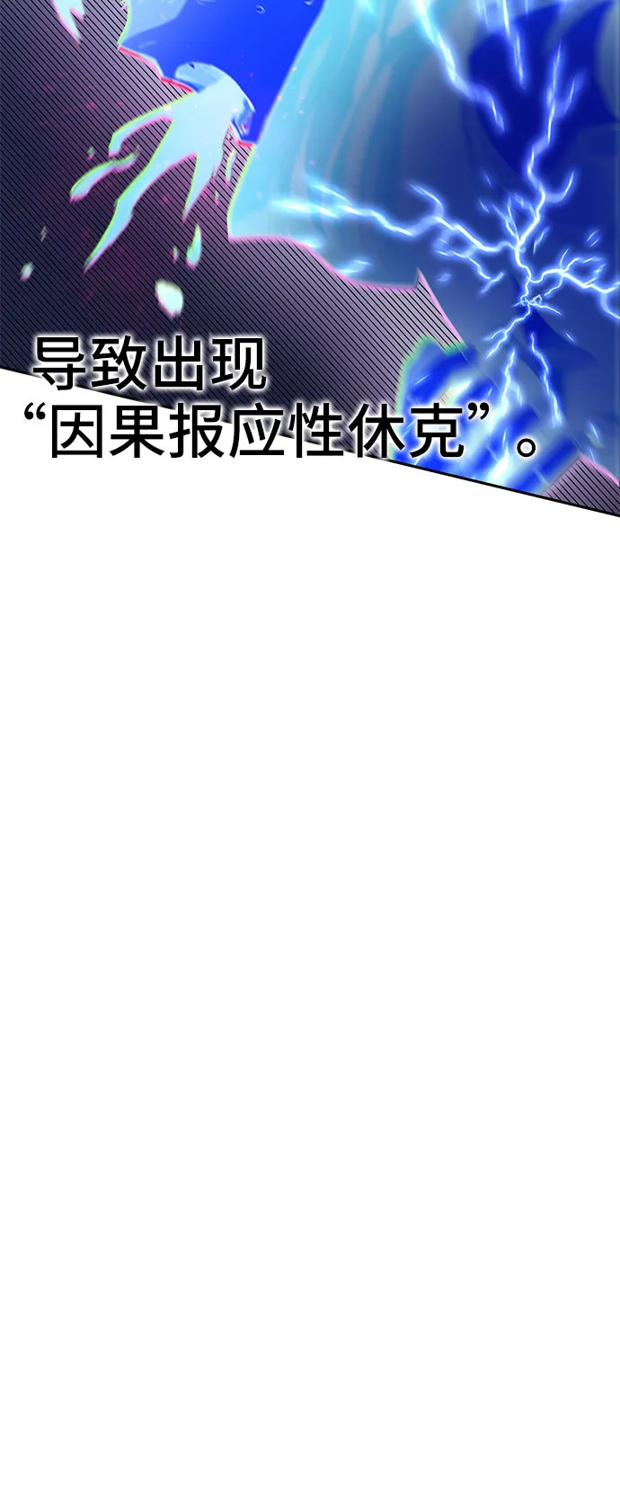 第55话 第58页