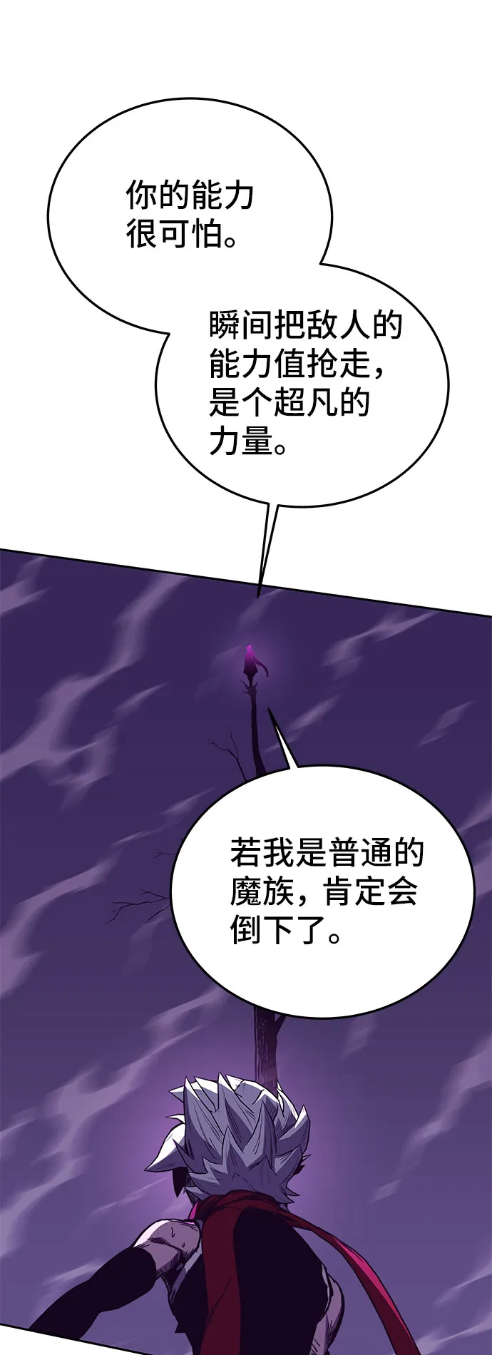 第55话 第70页