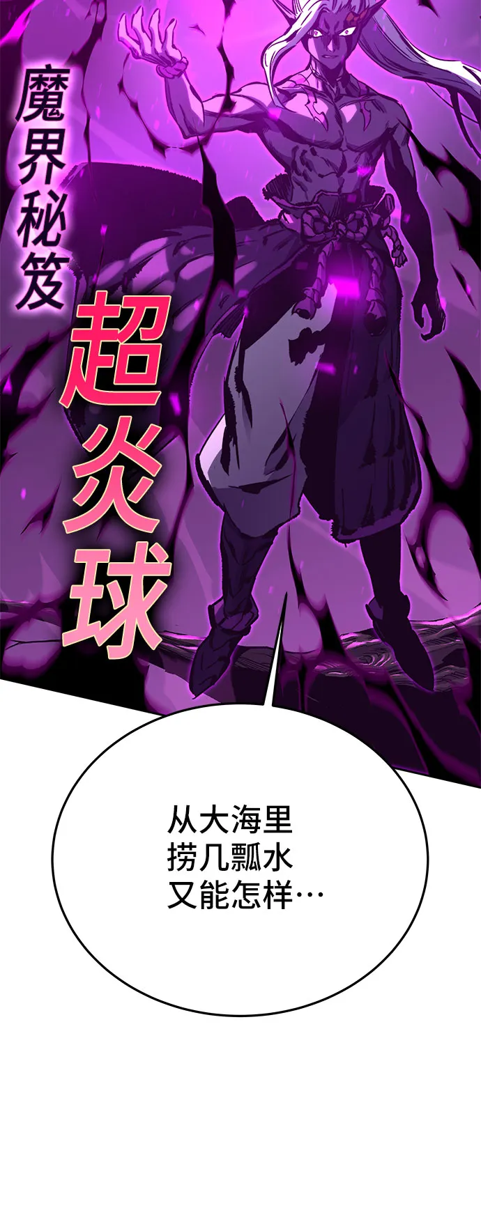 第55话 第76页