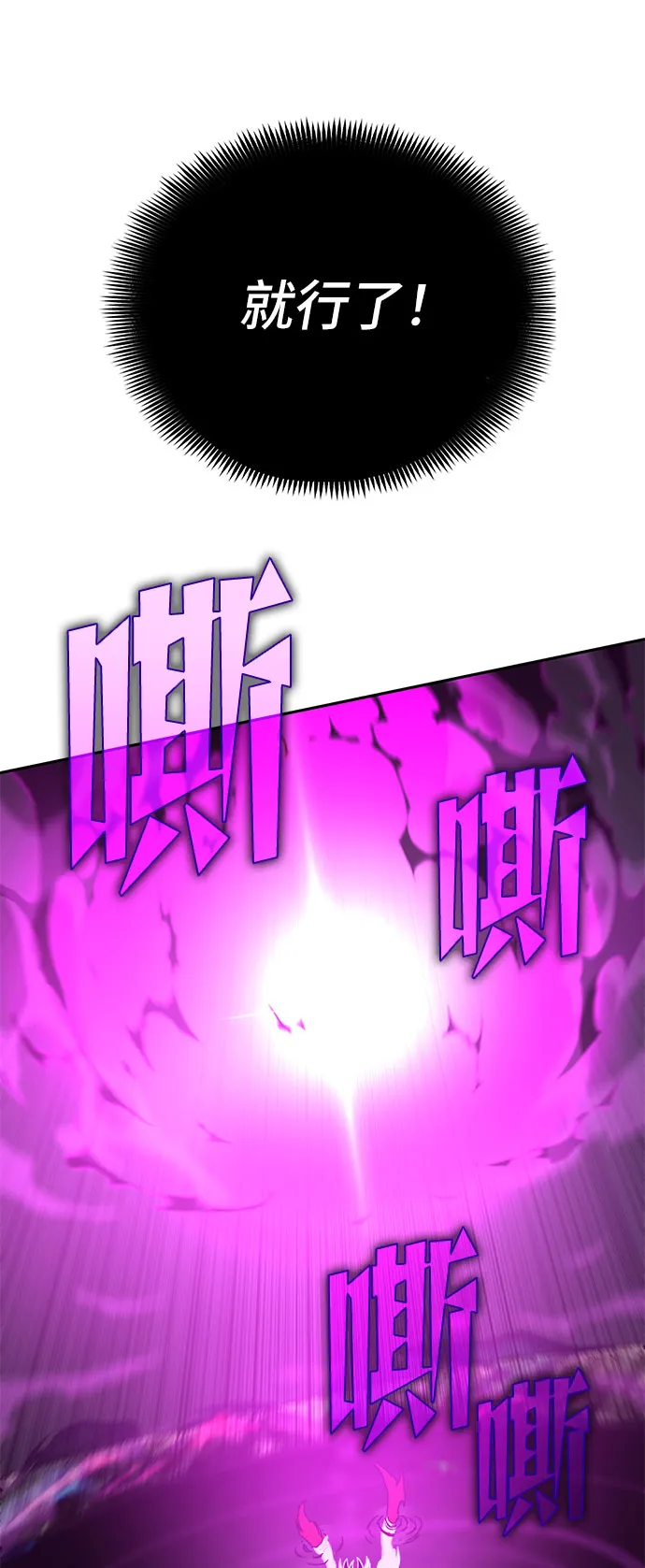 第55话 第86页