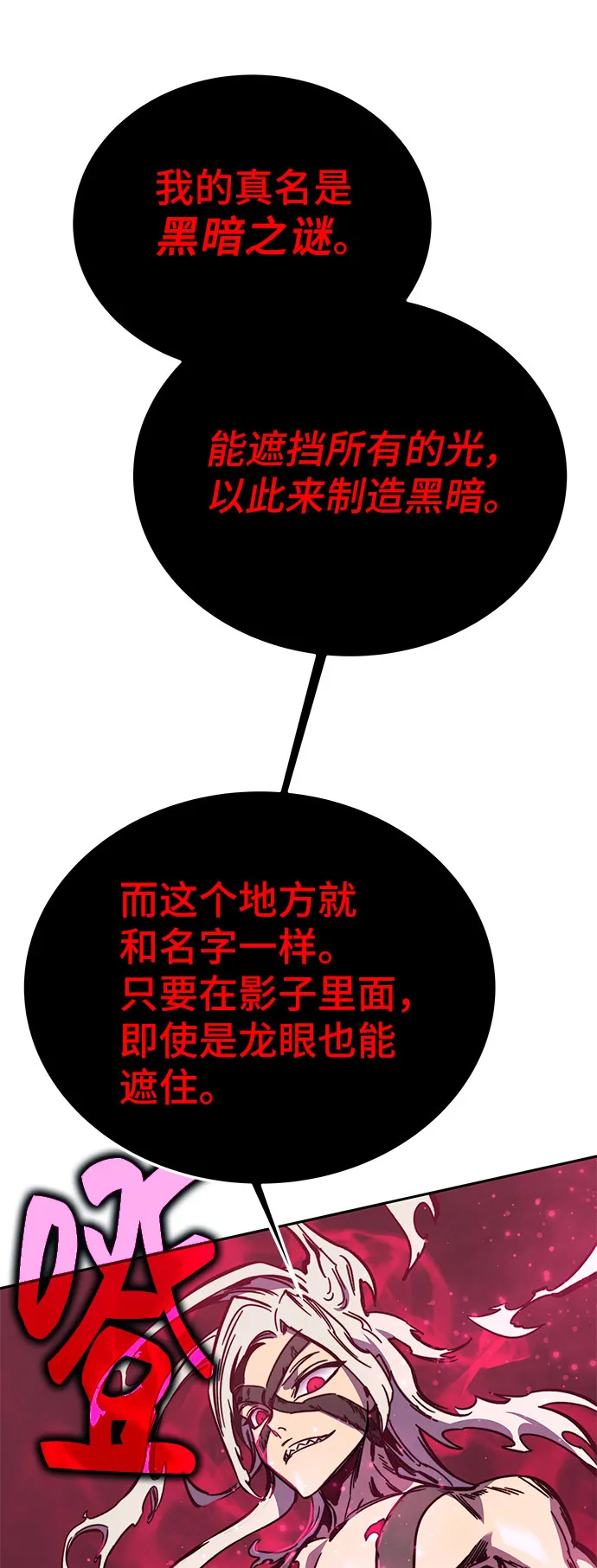 第55话 第111页