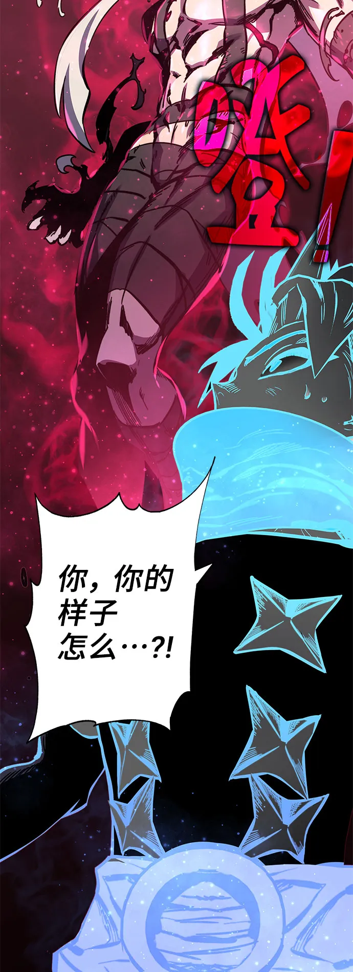 第55话 第112页