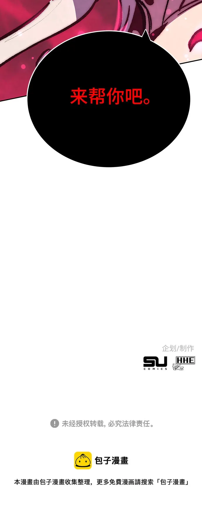 第55话 第114页