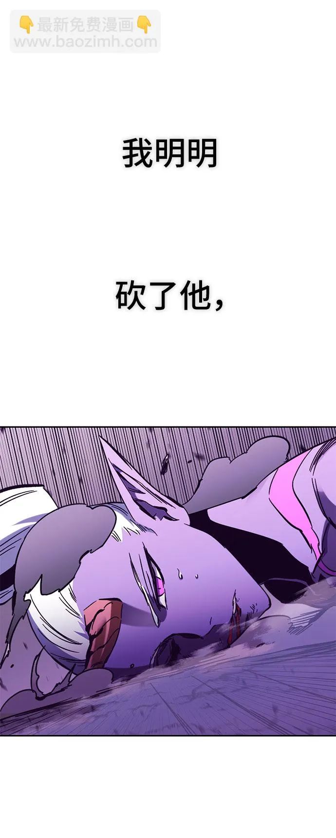 第54话 第13页