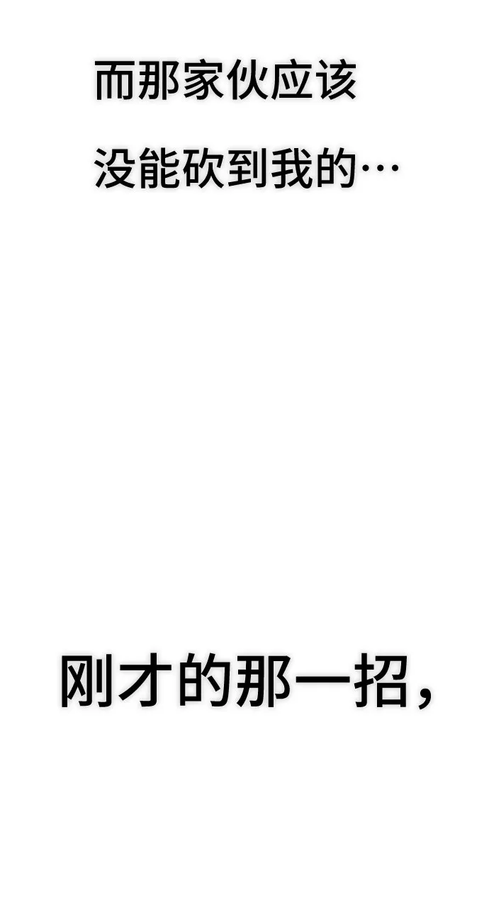 第54话 第14页