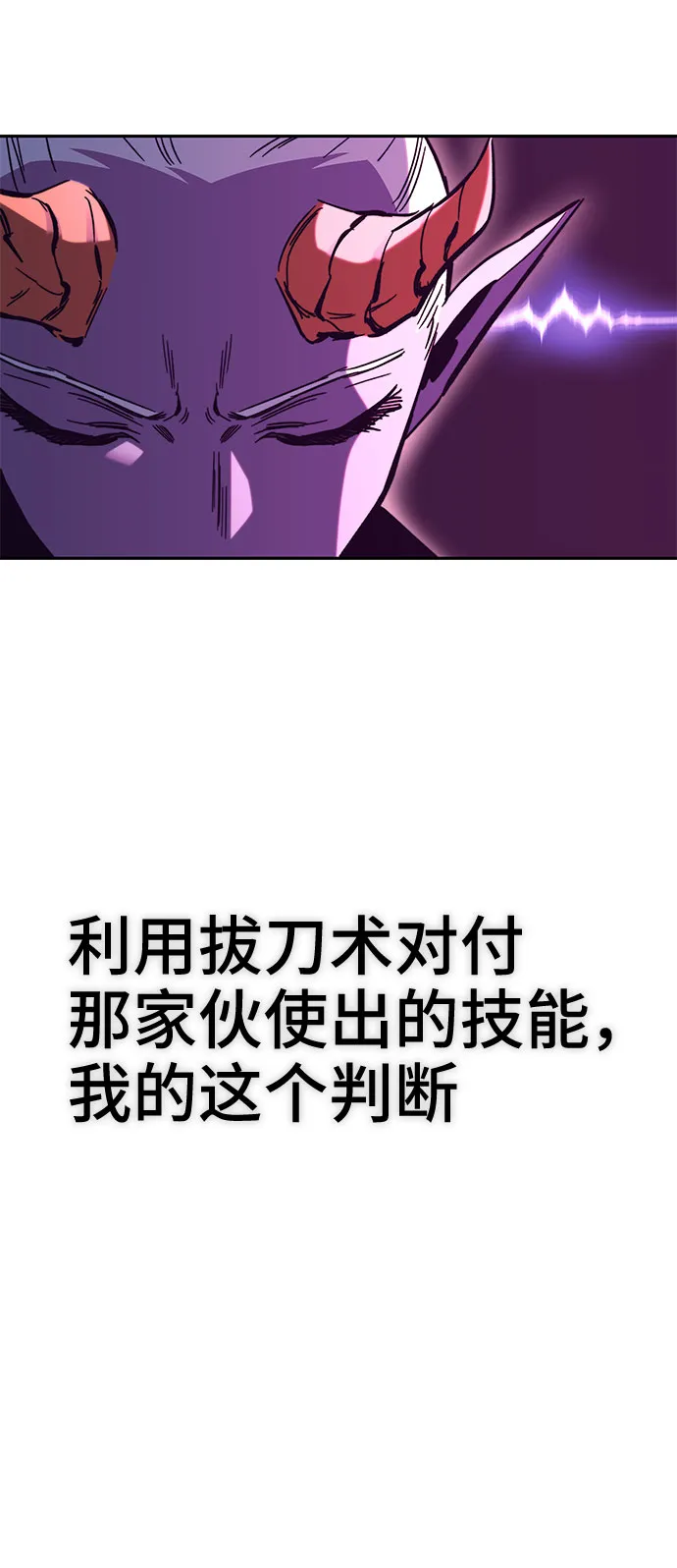 第54话 第16页