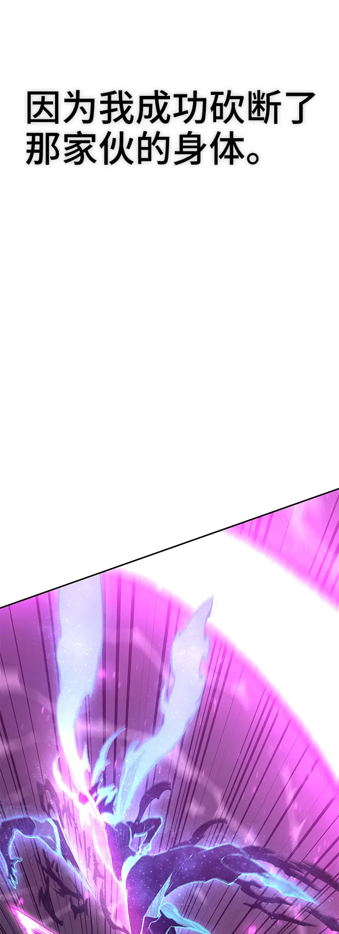 第54话 第20页