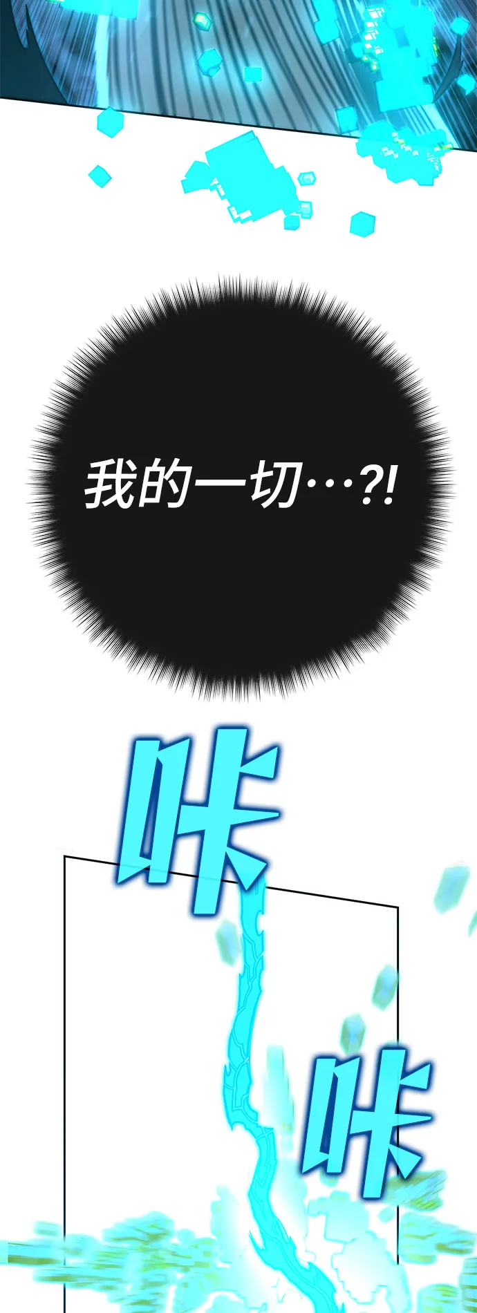 第54话 第29页