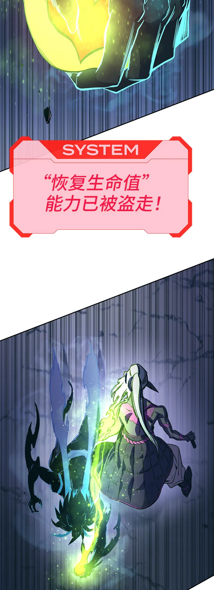 第54话 第38页