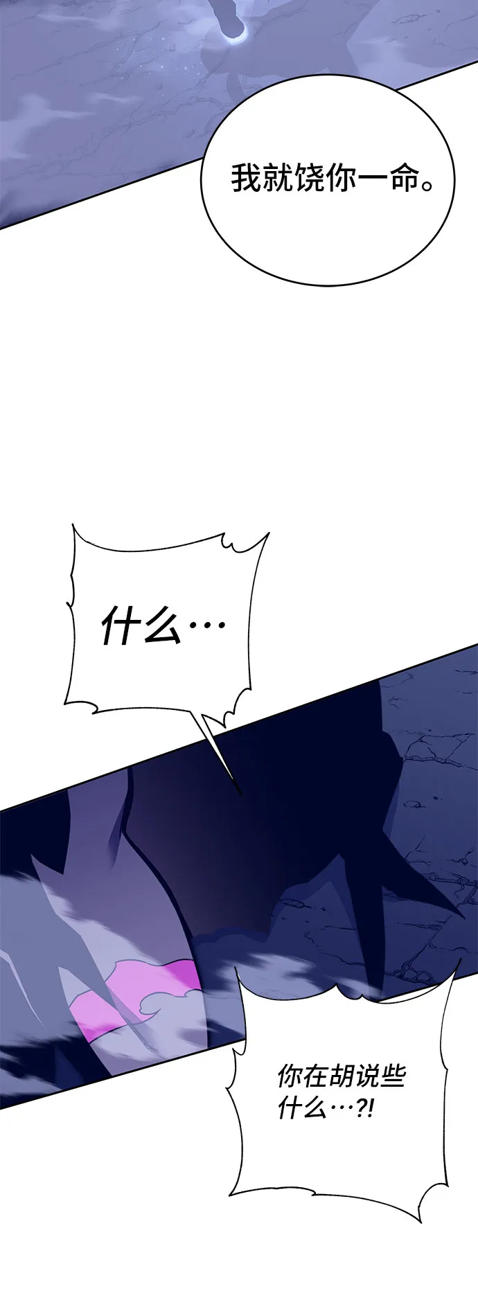 第54话 第48页
