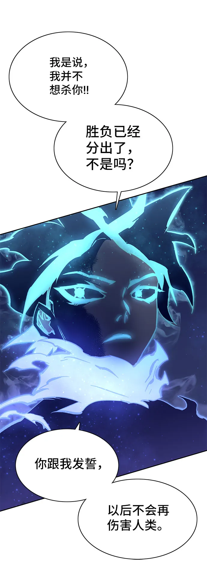 第54话 第49页