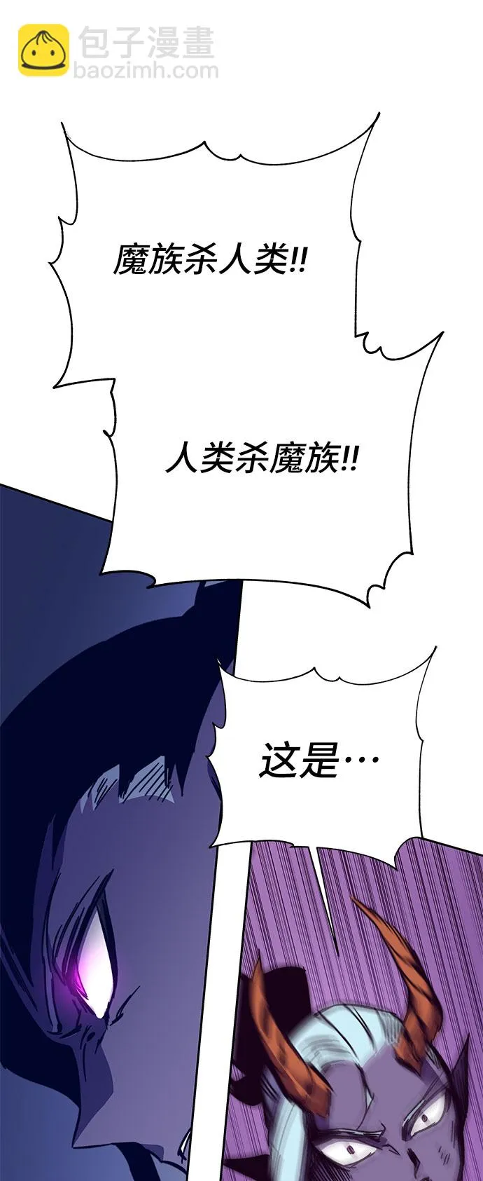 第54话 第52页