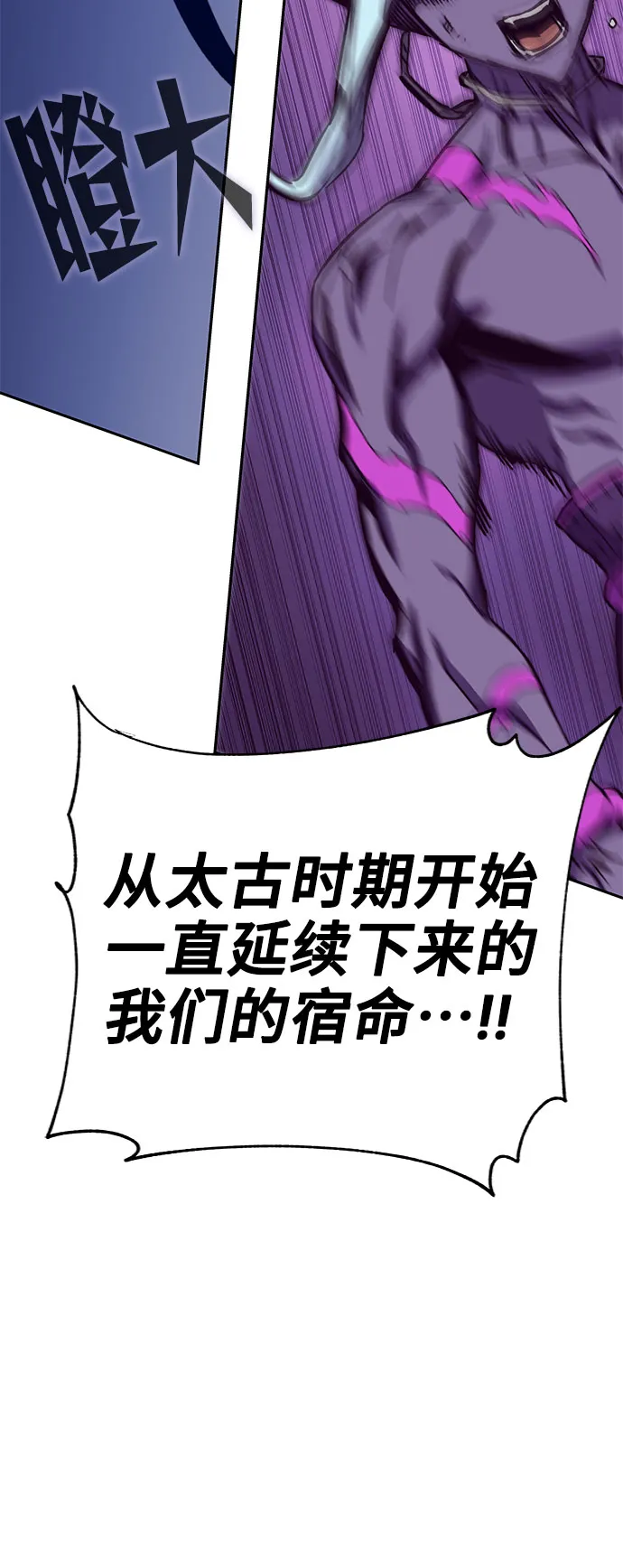 第54话 第53页