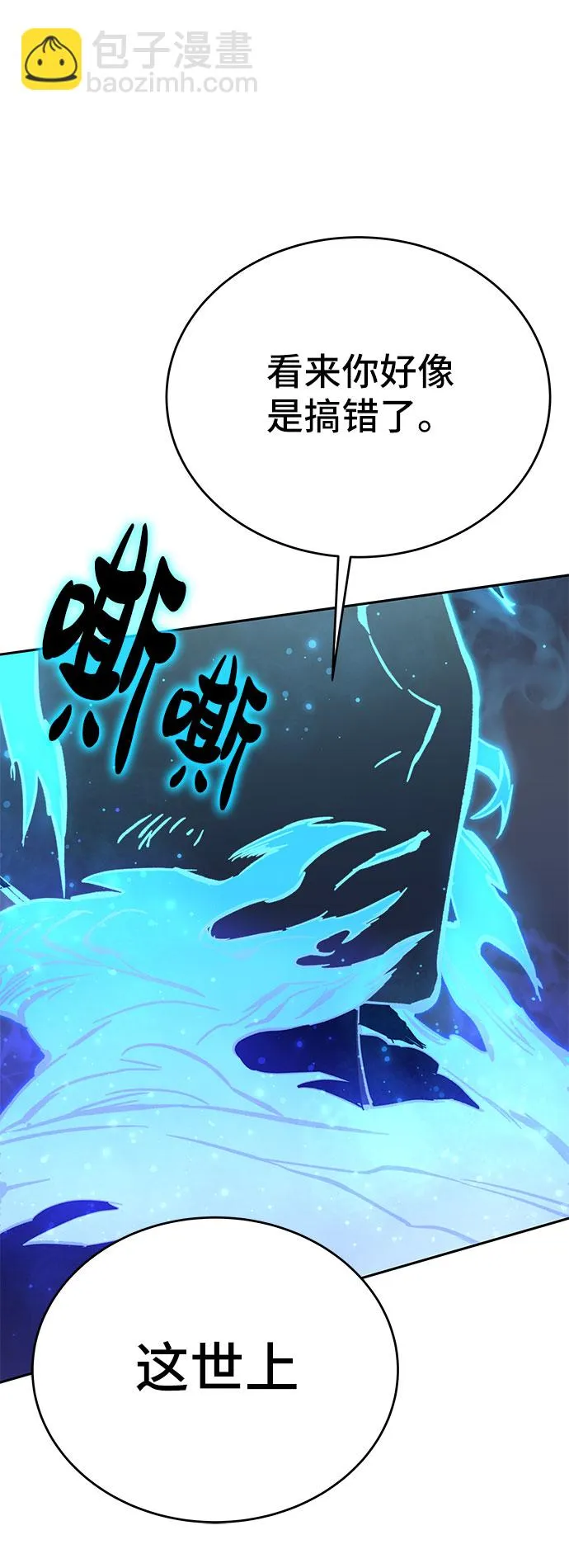 第54话 第62页