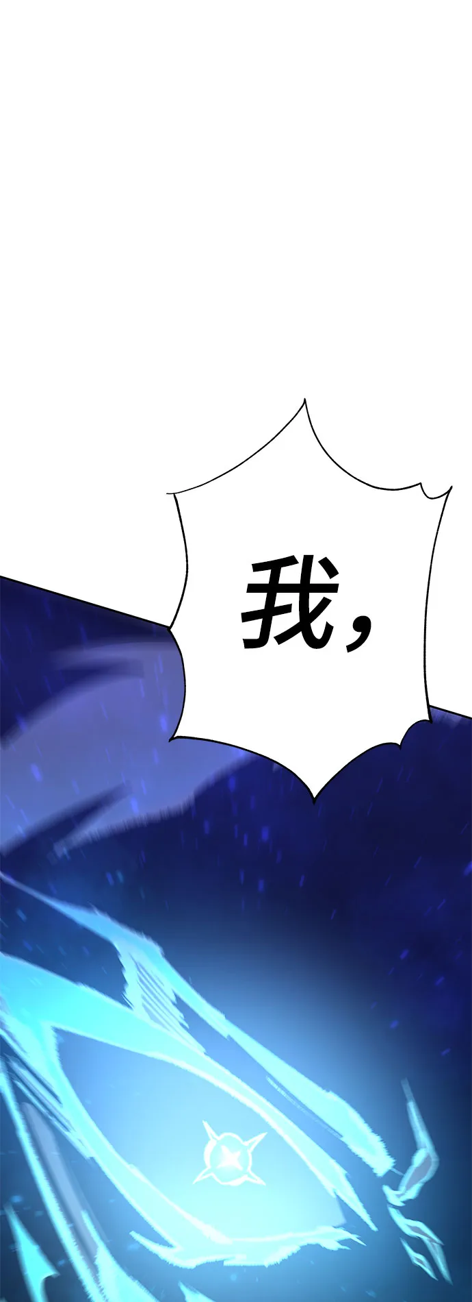 第54话 第66页