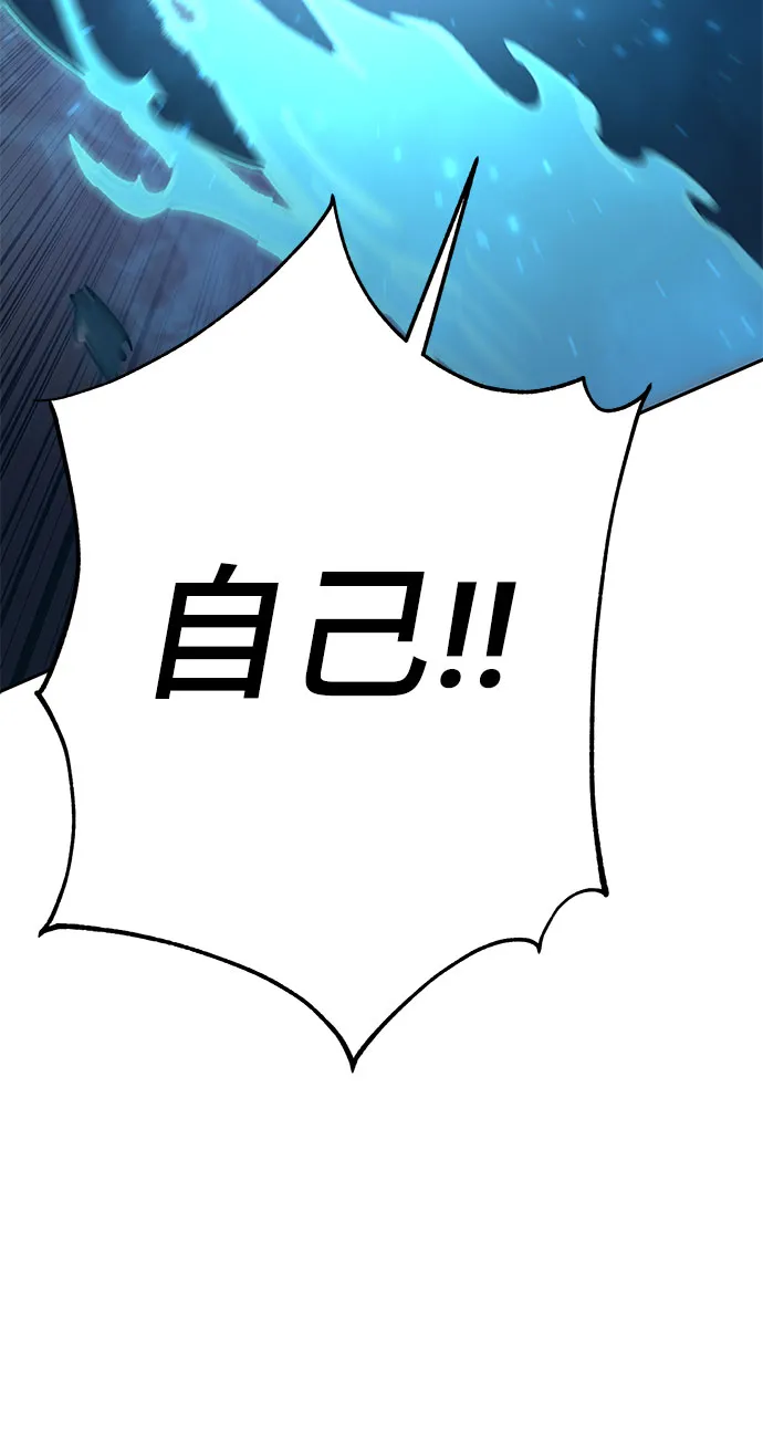 第54话 第67页