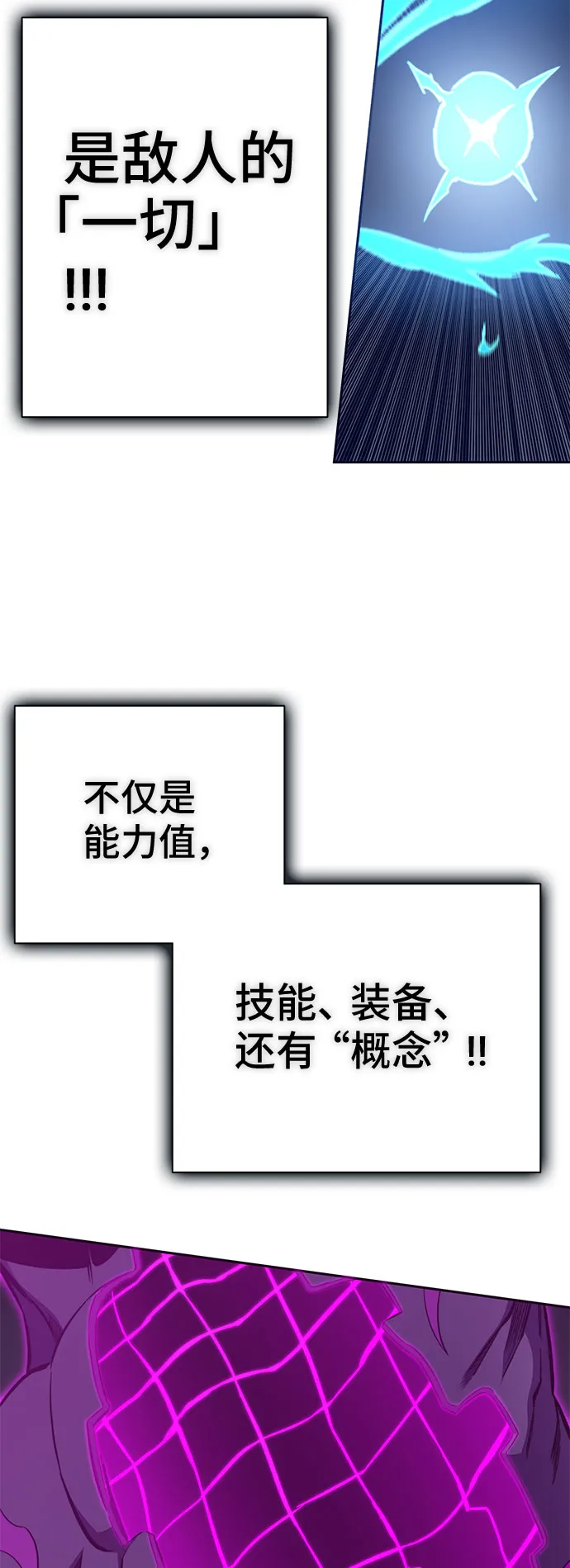 第54话 第77页