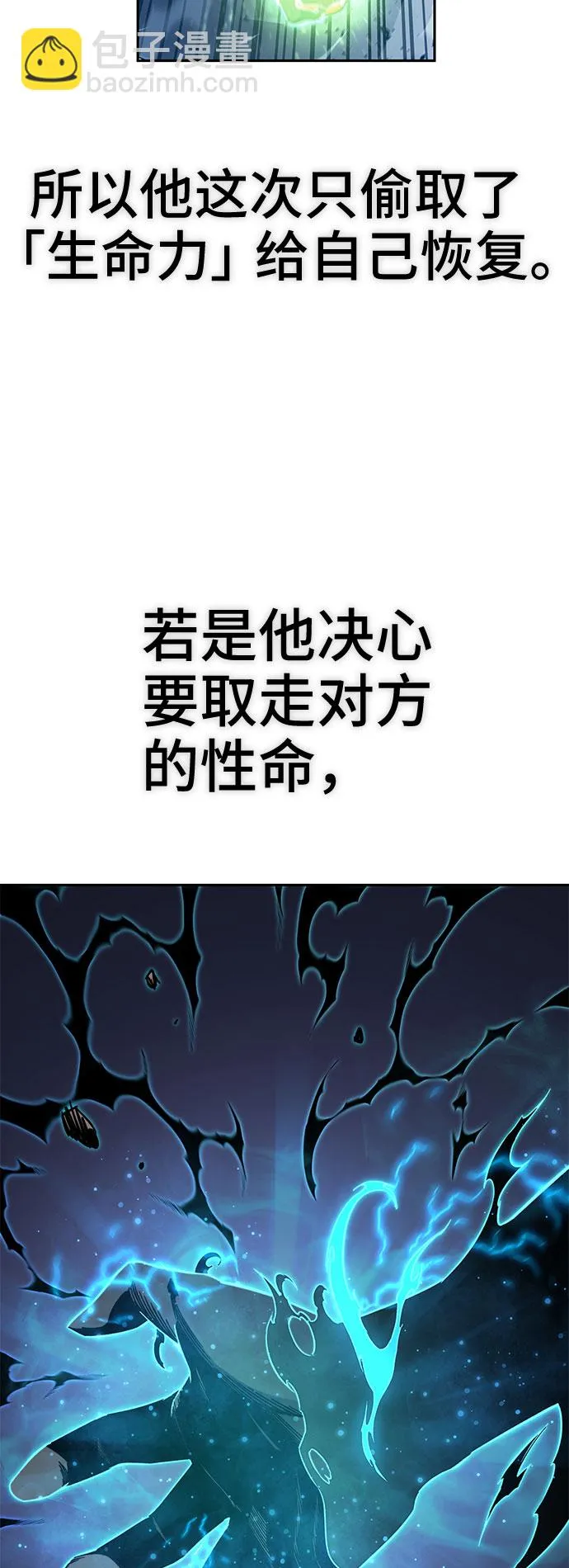 第54话 第80页