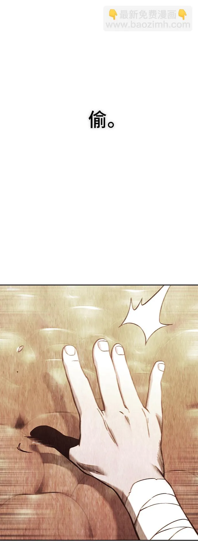 第53话 第3页