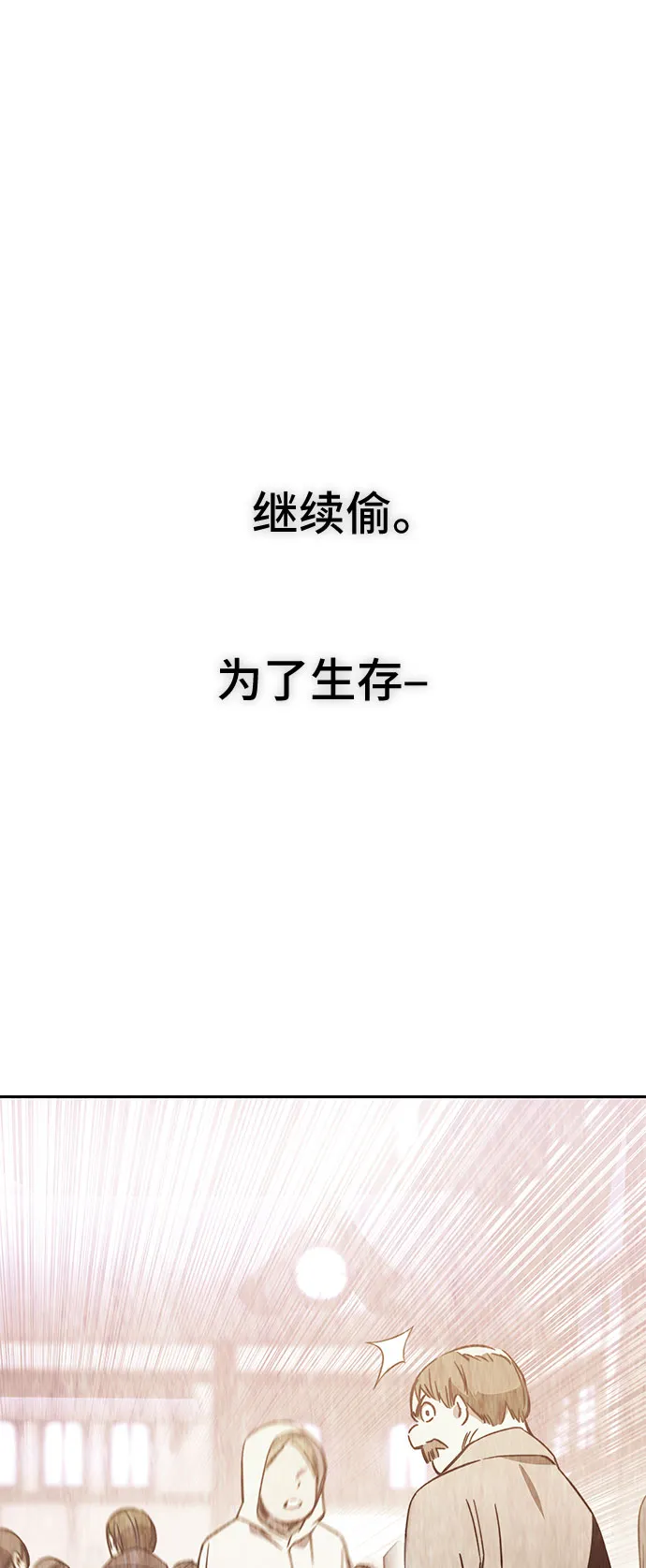 第53话 第4页