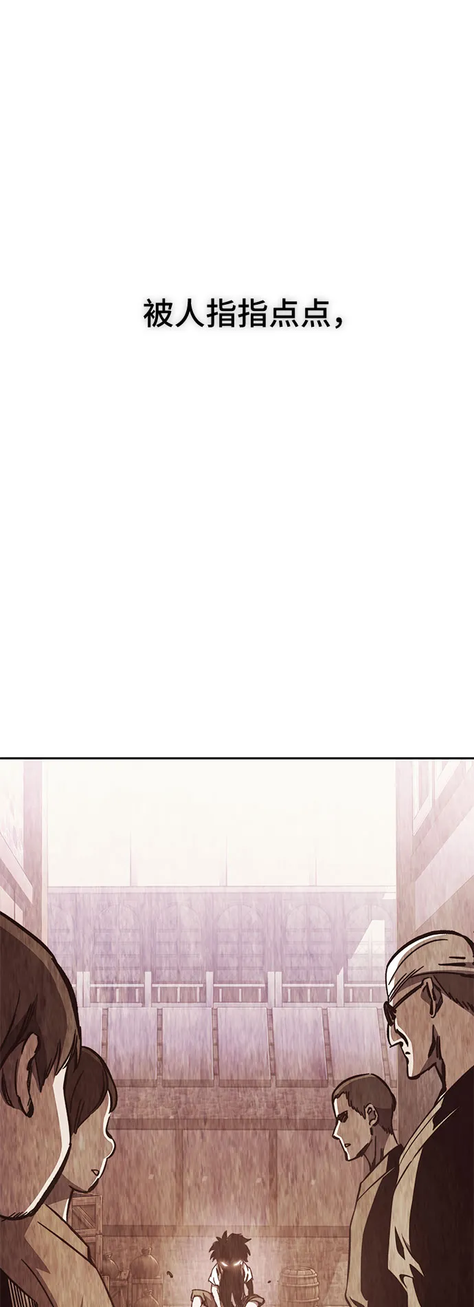 第53话 第8页