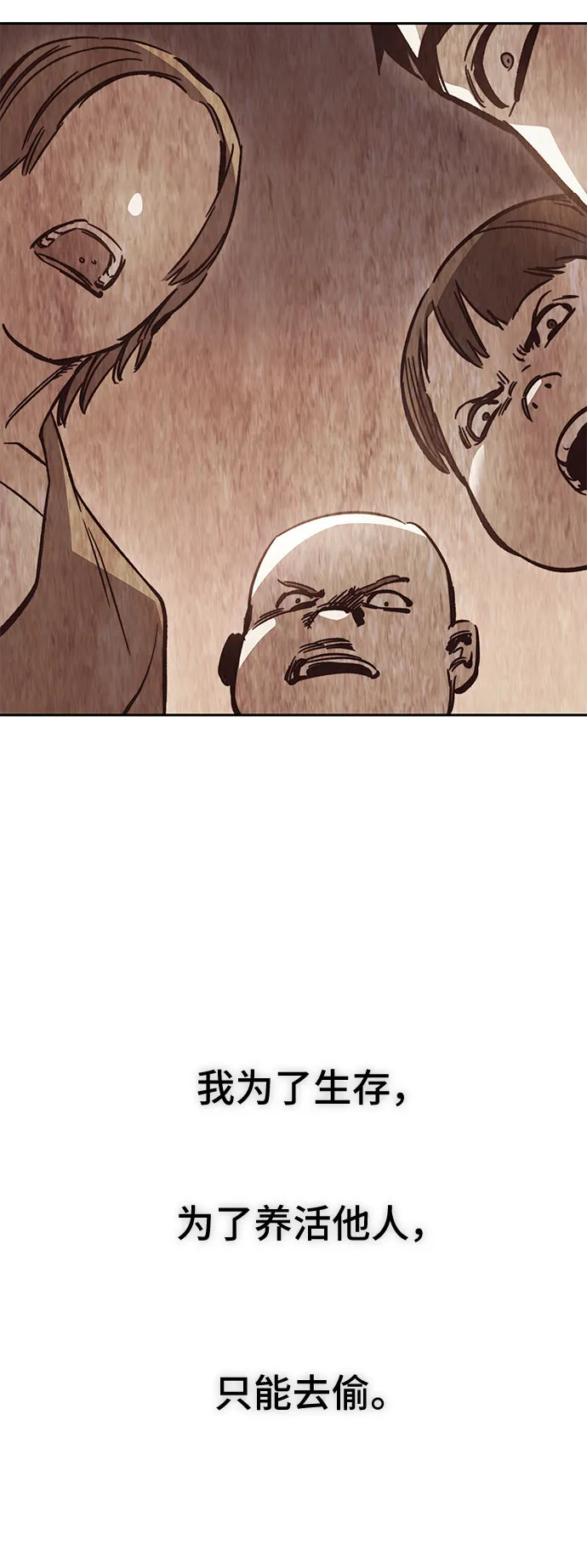 第53话 第10页