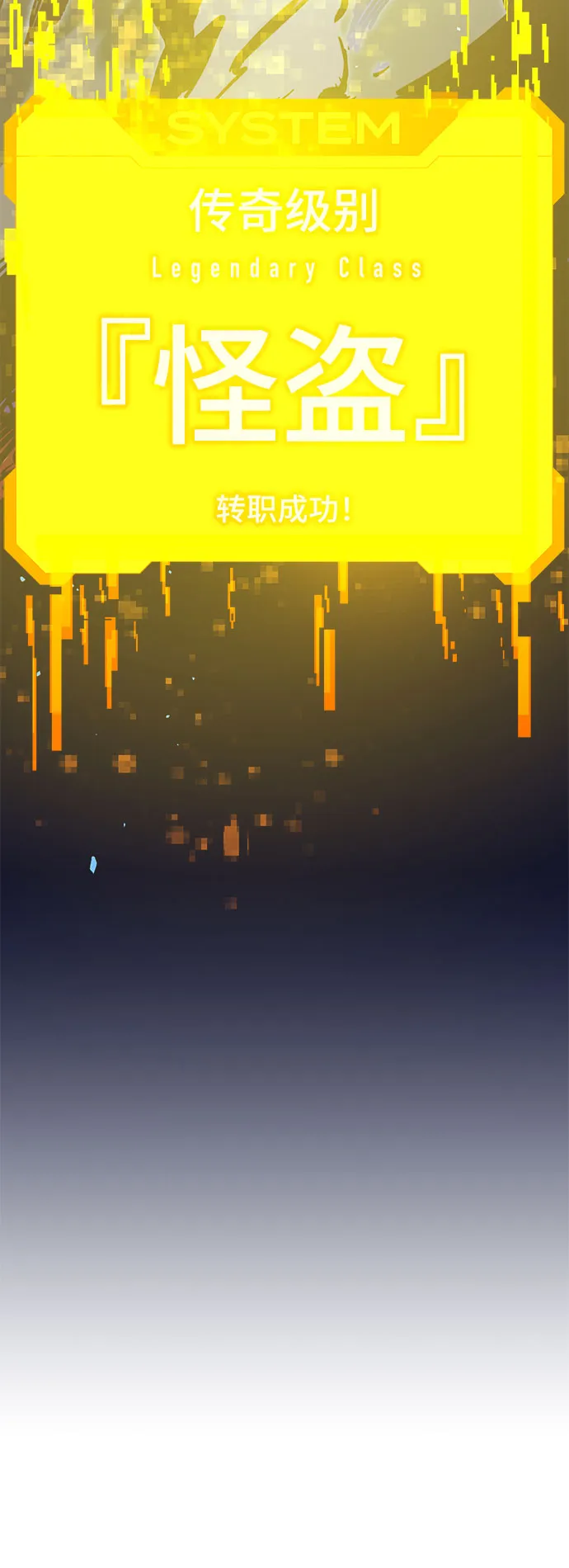 第53话 第24页