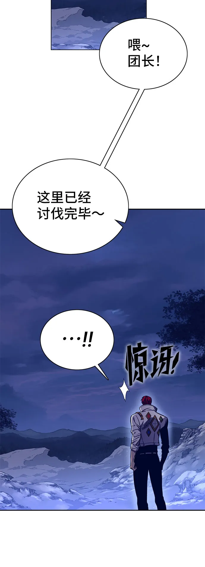 第53话 第28页