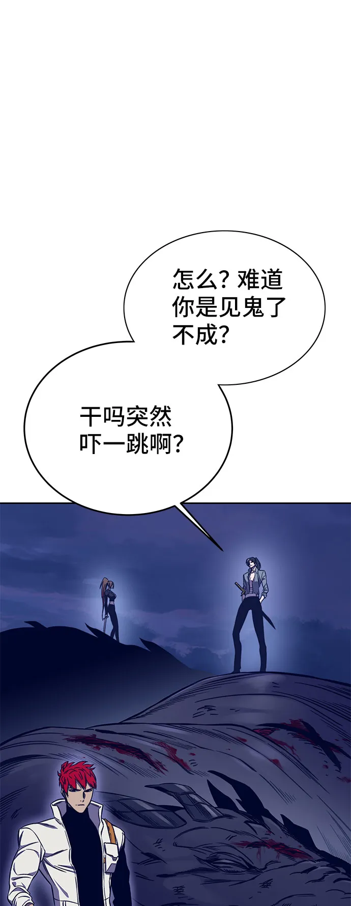 第53话 第29页