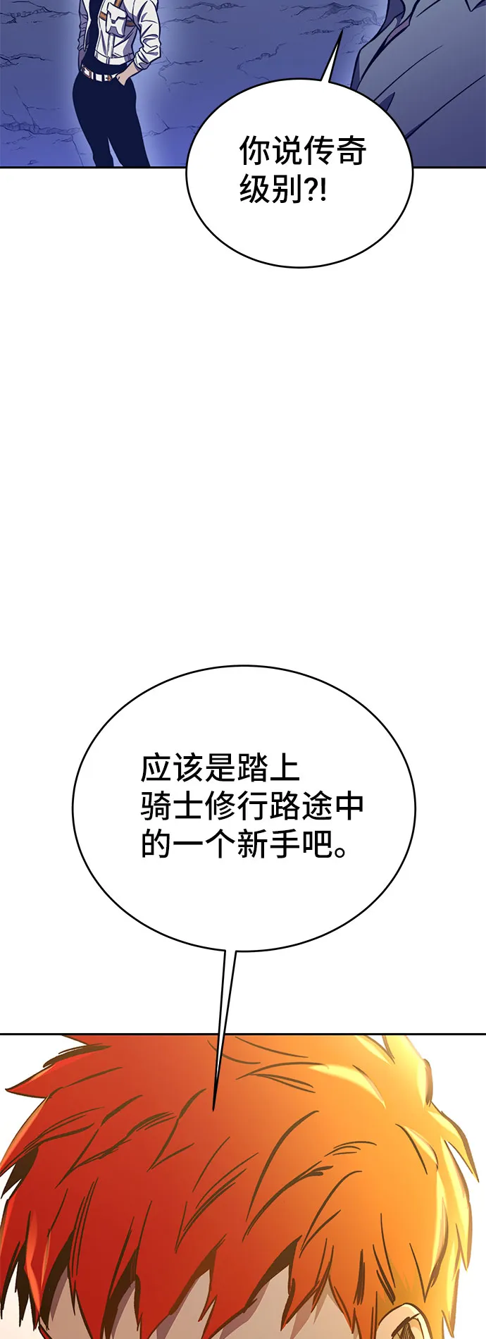 第53话 第31页