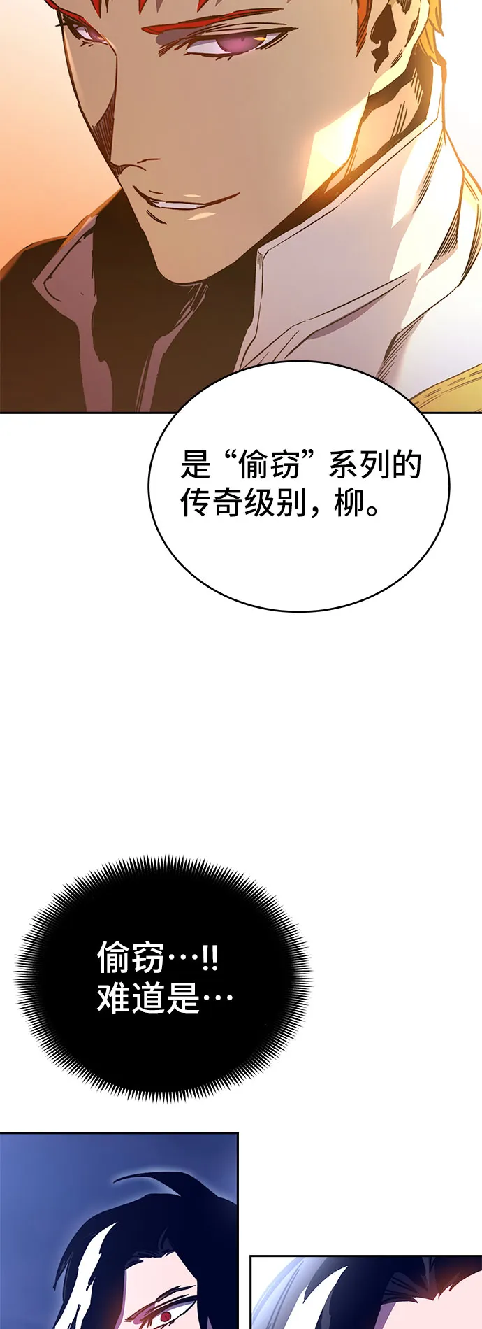 第53话 第32页