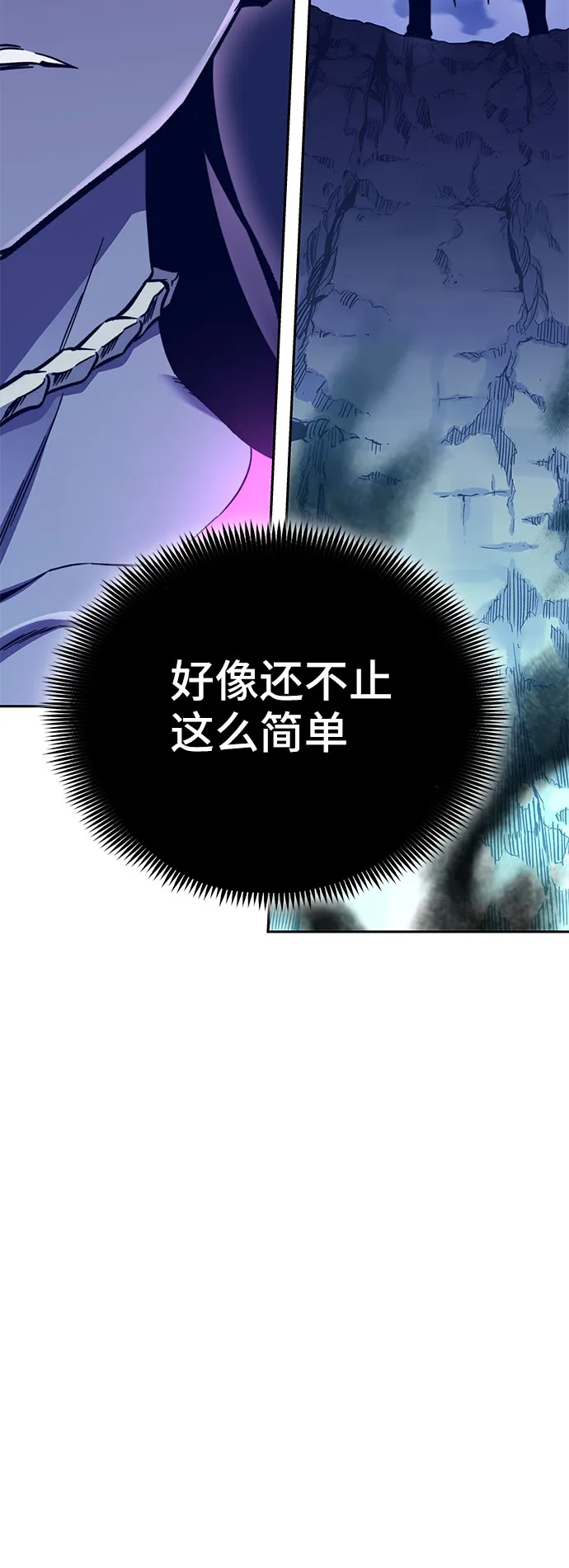 第53话 第45页