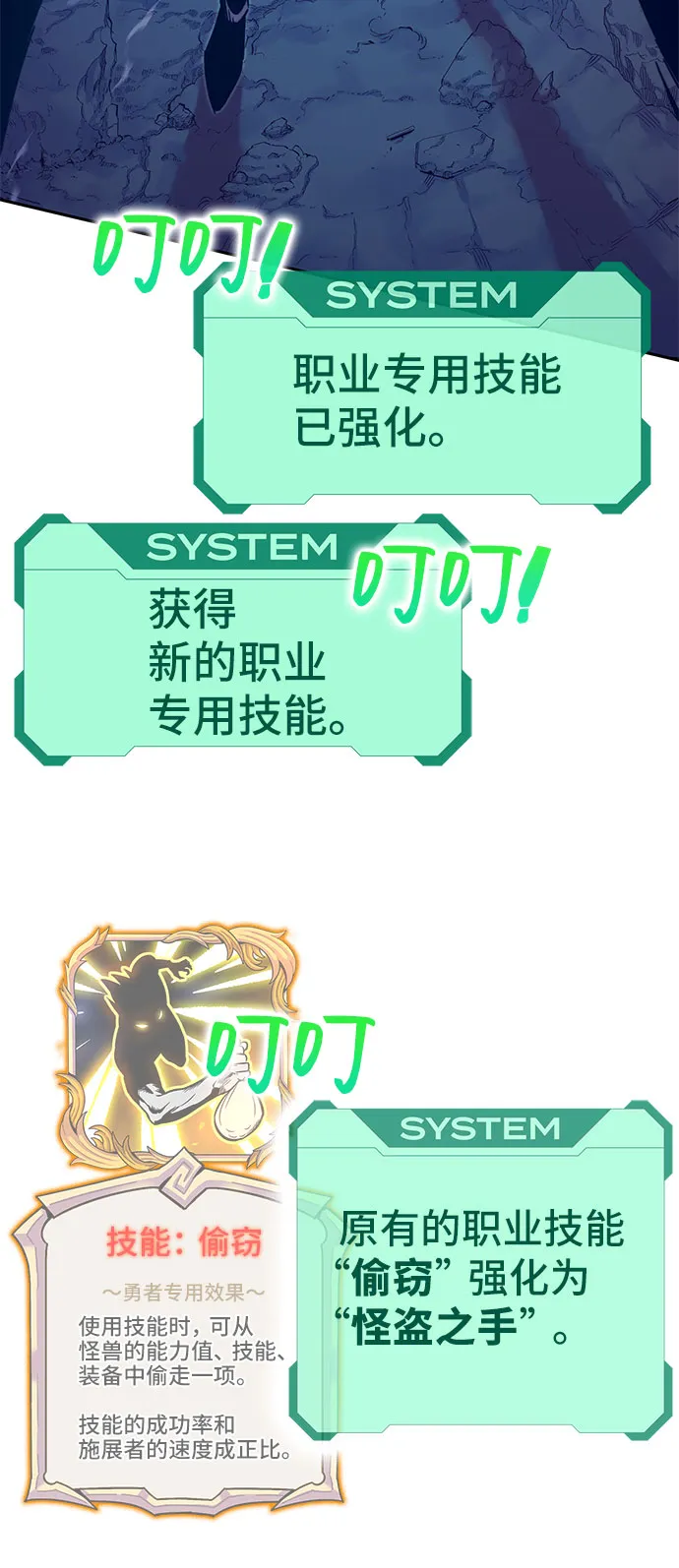 第53话 第47页